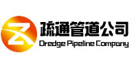 郏县疏通管道公司