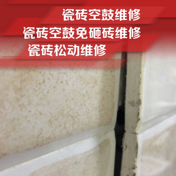 郏县瓷砖空鼓维修公司分享瓷砖胶薄贴法的具体操作步骤